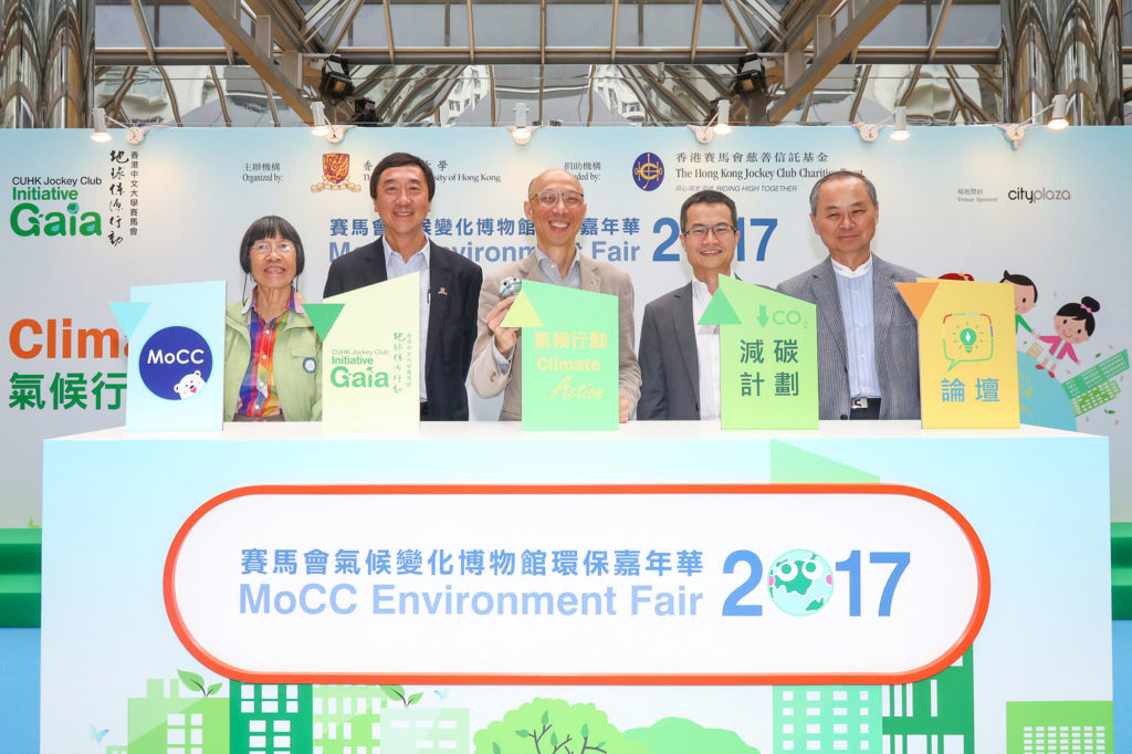 CUHK Jockey Club Initiative Gaia Holds ‘MoCC Environment Fair 2017’ to Foster Climate Action